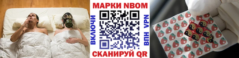 Марки 25I-NBOMe 1,8мг Семикаракорск
